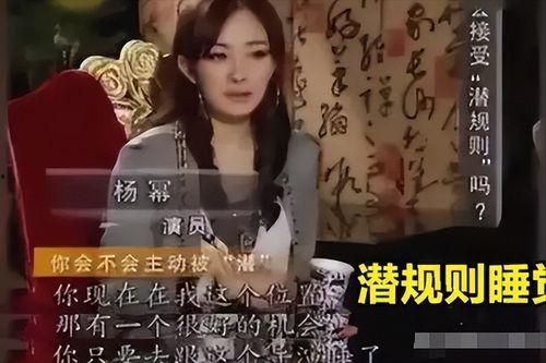 潜规则吴思txt全集下载 明星黑料一览表,吴思txt全集下载与明星黑料一览